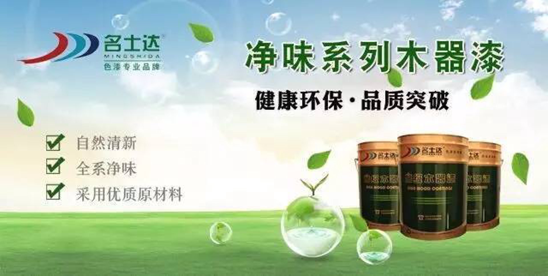 诺锐饰特橱柜
